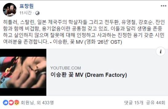 [표창원 의원 페이스북 캡처]