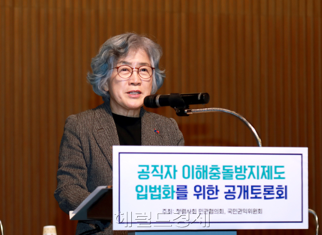 국민권익위원회는 13일 올해 주요업무 추진계획에서 국민 일상 속 특권과 반칙을 근절하고 적극행정을 확산해 국민 권익을 최우선적으로 보호하겠다고 밝혔다. 박은정 국민권익위원장이 공직자 이해충돌방지제도 입법화를 위한 공개토론회에서 인사말을 하고 있다. [헤럴드DB]