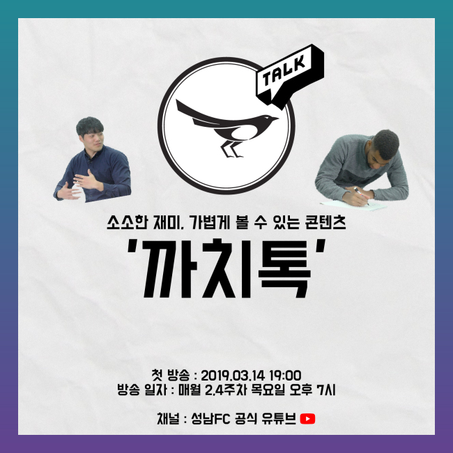 [성남FC 제공]
[성남FC 제공]
