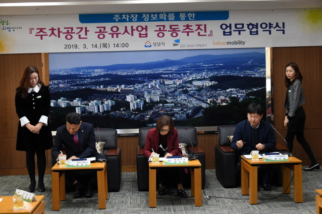 [성남시 제공]
[성남시 제공]