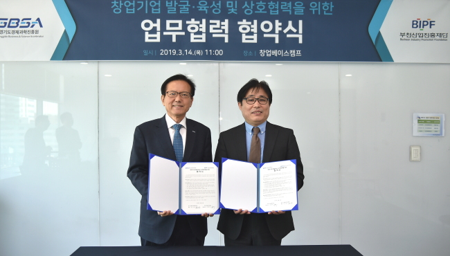 [경과원 제공]
[경과원 제공]