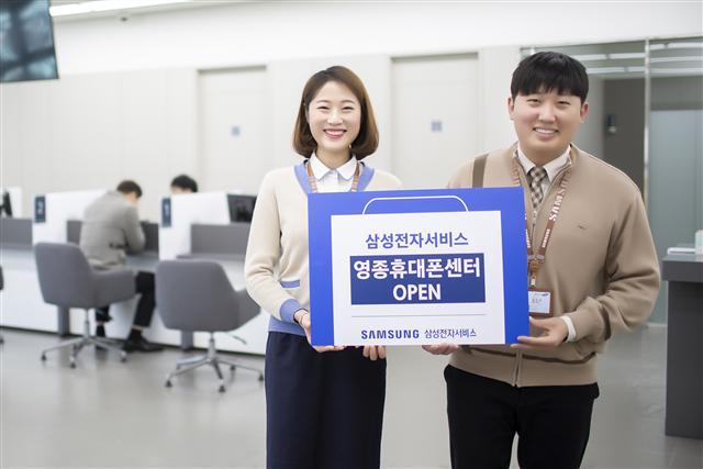 삼성전자서비스 상담사와 엔지니어가 영종휴대폰센터 개소를 소개하고 있다.
[삼성전자서비스 제공]