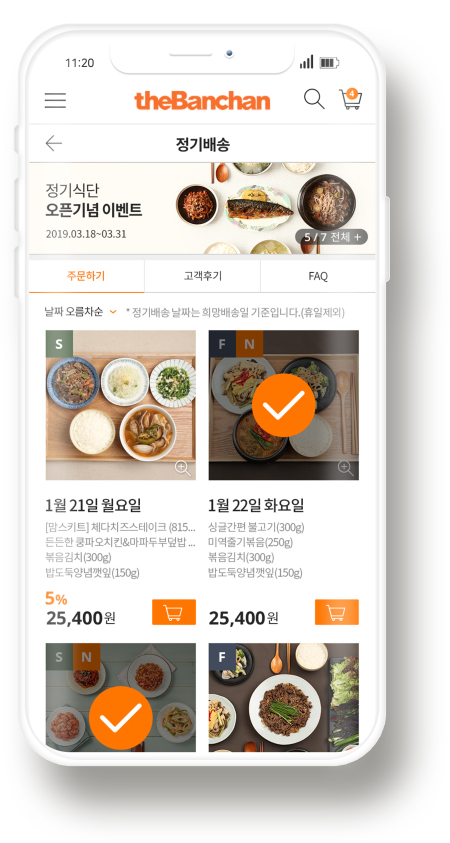 온라인 반찬마켓 ‘더반찬’ 모바일 화면 이미지 [제공=동원홈푸드]