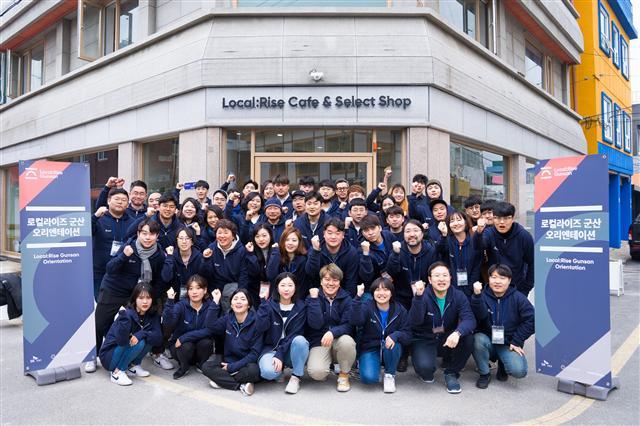 SK E&S가 전북 군산시 영화동에 조성한 소셜벤쳐 오피스 ‘로컬라이즈 군산’ 프로젝트에 참가하는 청년 기업가들의 입주식 모습.  [SK E&S 제공]
