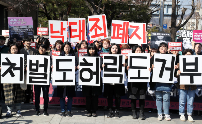 Those in support of abortion participate in a press conference calling on the Constitutional Court to rule criminal penalties for women and doctors involved in abortion unconstitutional in front of the Constitutional Court in Jongno, central Seoul on March 8 International Women's Day. (Yonhap)