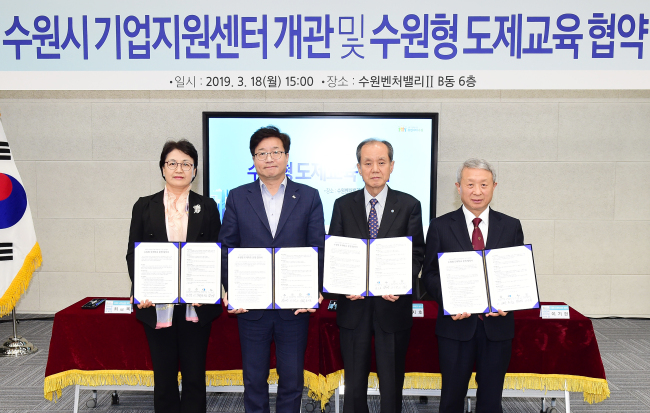 [수원시 제공]
[수원시 제공]