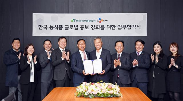 신현곤 aT 식품수출이사(왼쪽에서 다섯번째)와 이성학 CJ ENM 콘텐츠솔루션총괄(오른쪽에서 다섯번째)이 MOU를 체결한 뒤 양측 관계자들과 기념촬영을 하고 있다.  [aT 제공]