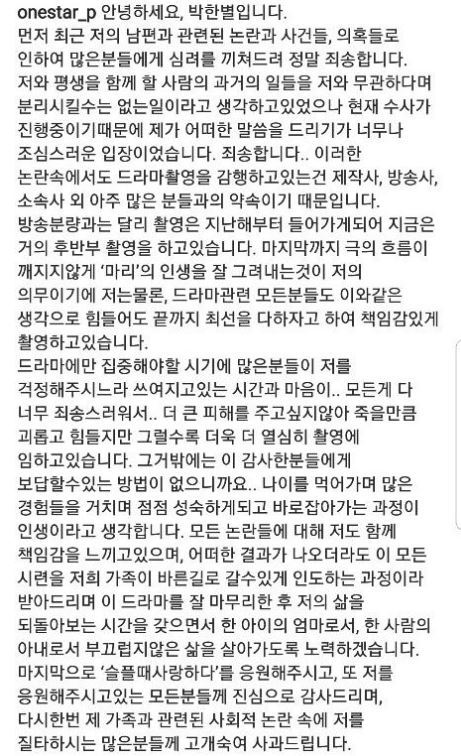 (박한별 인스타그램 제공)