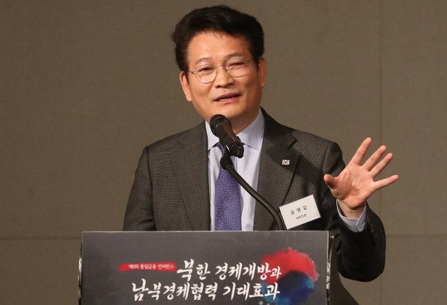 Song Young-gil (Yonhap)