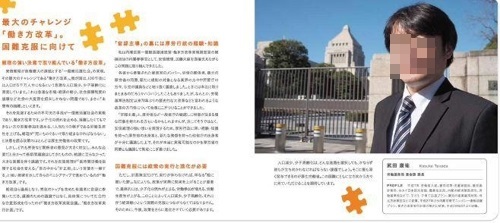 일본 후생노동성 홈페이지의 다케다 고스케(武田康祐·ㆍ7) 과장 소개글. 그는 19일 김포공항서 만취난동 부려 경찰에 입건됐다. [연합]