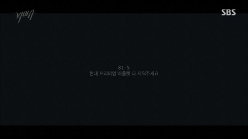 빅이슈' 방송사고 화면 (SBS)