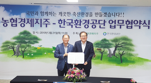 김태환 농협축산경제대표이사(사진 왼쪽)와 장준영 한국환경공단 이사장이 MOU를 체결한 뒤 기념촬영을 하고 있다.  [농협 제공]