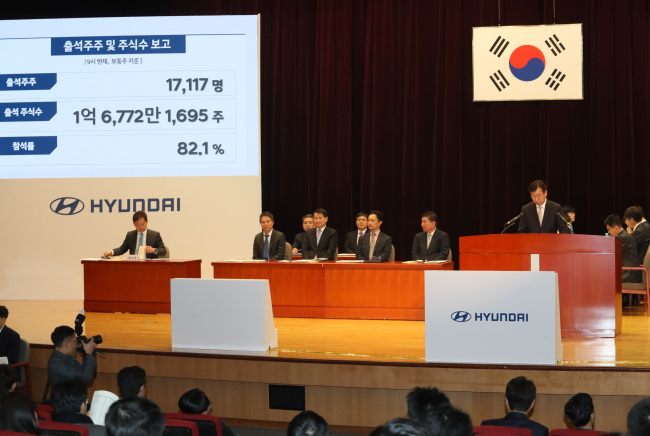 Hyundai Motor's annual general shareholders meeting in Seoul on Friday. (Yonhap)