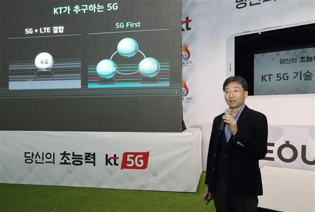 서창석 KT 네트워크전략본부장(전무)가 26일 서울 종로구 광화문 KT 5G체험관에서 열린 5G 기술설명회에서 KT의 차별화된 5G 네트워크에 대해 설명하고 있다.  [KT 제공]