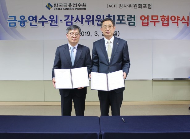 업무 협약서에 서명한 뒤 기념촬영을 하는 김준철 감사위원회포럼 대표(왼쪽), 문재우 금융연수원 원장
업무 협약서에 서명한 뒤 기념촬영을 하는 김준철 감사위원회포럼 대표(왼쪽), 문재우 금융연수원 원장