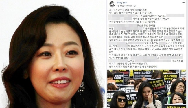 배우 이매리(연합뉴스DB), 이매리 페이스북(정의연대 제공)