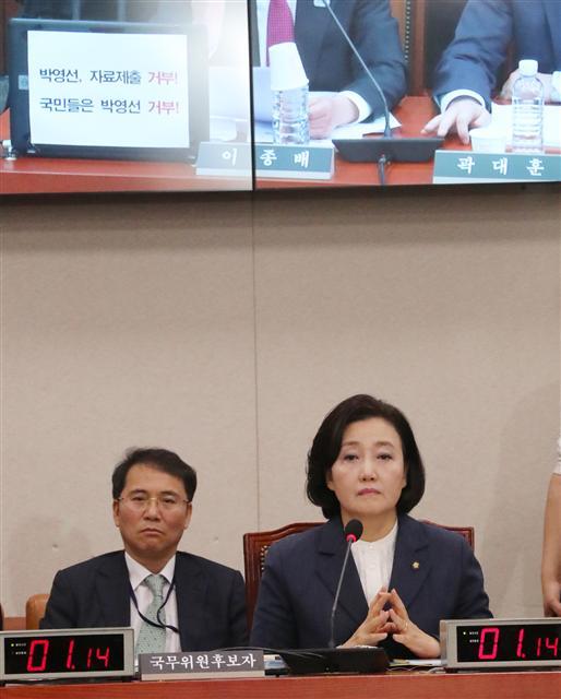 박영선 중소벤처기업부 장관 후보자가 27일 오전 국회에서 열린 인사청문회에서 야당 의원의 자료제출 요구로 파행되자 곤혹스러운 표정을 짓고 있다.    [연합]
