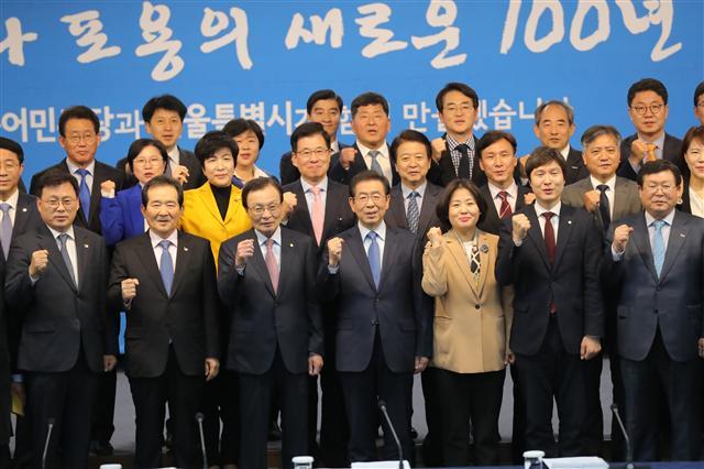더불어민주당 이해찬(왼쪽 세번째) 대표와 박원순(왼쪽 네번째) 서울시장이 28일 오전 서울 마포구 공덕동 서울 창업 허브에서 열린 ‘더불어민주당-서울시 예산 정책협의회’에서 참석자들과 함께 기념촬영을 하고 있다. [연합]