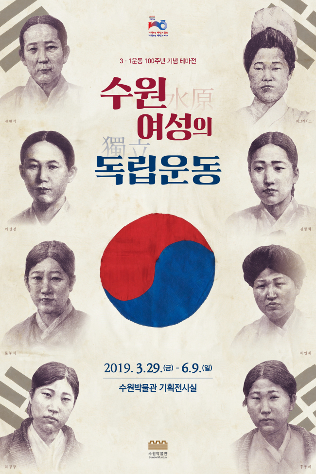 [수원박물관 제공]
[수원박물관 제공]