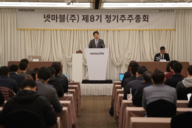 넷마블은 29일 서울 구로 베스트웨스턴호텔에서 제 8기 정기 주주총회를 개최했다. (사진=넷마블)