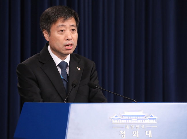 Cheong Wa Dae (Yonhap)