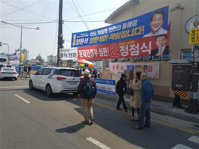 경남 통영 중앙동에 있는 통영중앙시장 일대에 걸린 선거 유세용 현수막 모습.
[사진=이원율 기자/yul@]