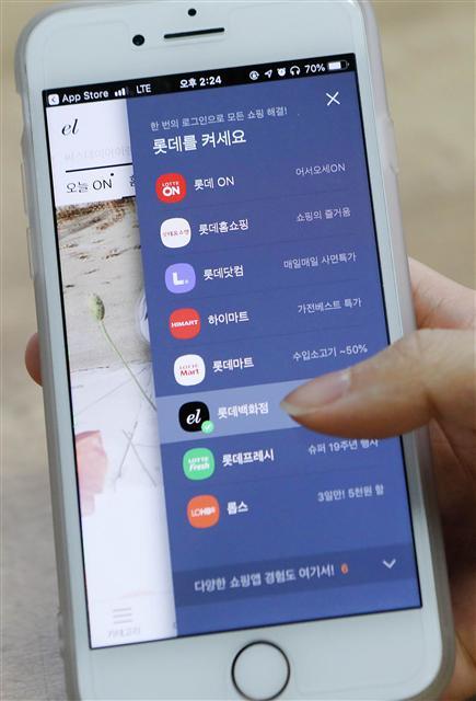 ‘롯데 ON’ 서비스  [롯데쇼핑 제공]
