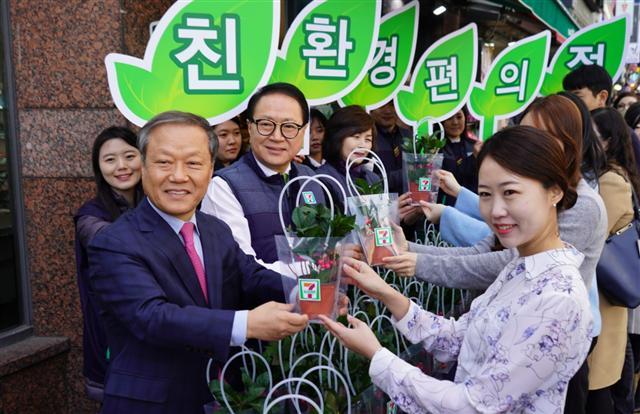 세븐일레븐 미세먼지 예방 동전 모금 전달식.