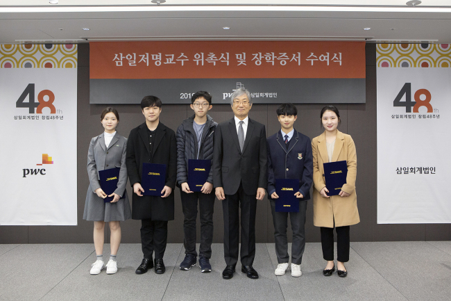2019년 영재분야 장학생들이 기념촬영을 하고 있다. (왼쪽부터) 홍유진, 정지원, 이대준, 삼일미래재단 서태식 이사장, 김서현, 강나경
2019년 영재분야 장학생들이 기념촬영을 하고 있다. (왼쪽부터) 홍유진, 정지원, 이대준, 삼일미래재단 서태식 이사장, 김서현, 강나경