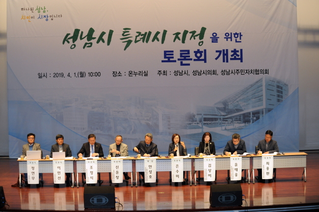 [성남시 제공]
[성남시 제공]