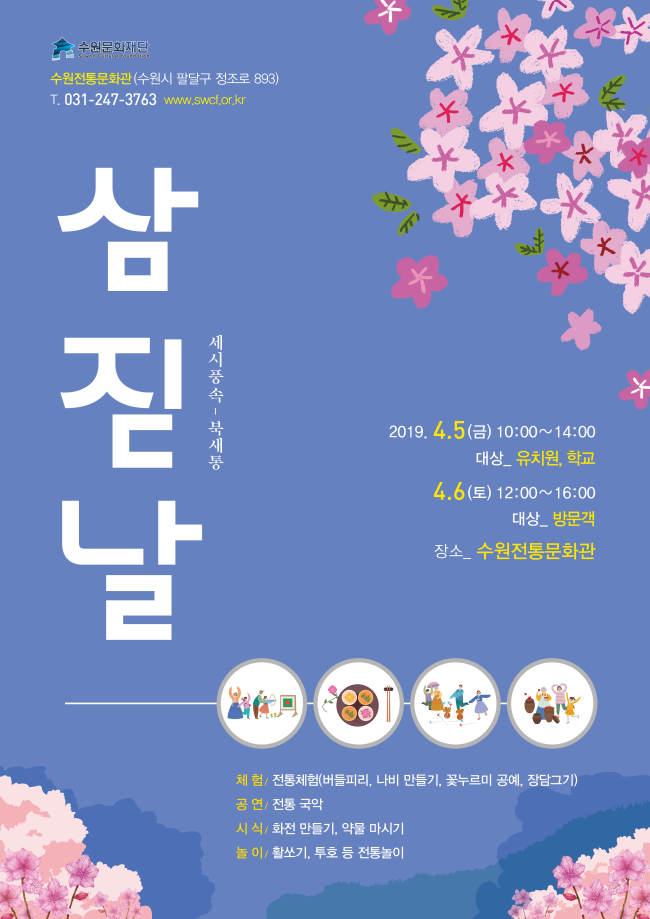 [수원문화재단 제공]
[수원문화재단 제공]