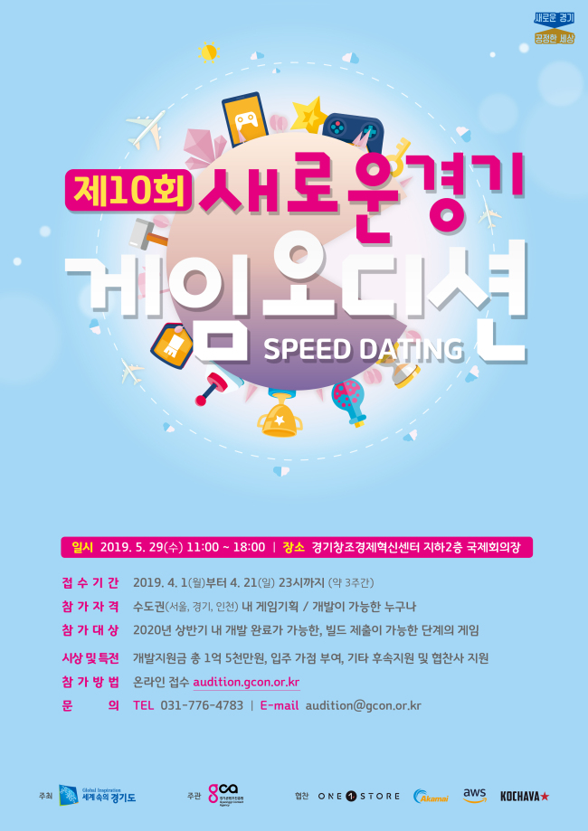 [경기콘진 제공]
[경기콘진 제공]