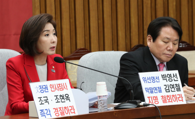 <YONHAP PHOTO-1447> 발언하는 자유한국당 나경원 원내대표 (서울=연합뉴스) 이진욱 기자 = 자유한국당 나경원 원내대표가 2일 국회에서 열린 원내대책회의에서 발언하고 있다. 2019.4.2 cityboy@yna.co.kr/2019-04-02 09:18:59/ <저작권자 ⓒ 1980-2019 ㈜연합뉴스. 무단 전재 재배포 금지.>
<YONHAP PHOTO-1447> 발언하는 자유한국당 나경원 원내대표 (서울=연합뉴스) 이진욱 기자 = 자유한국당 나경원 원내대표가 2일 국회에서 열린 원내대책회의에서 발언하고 있다. 2019.4.2 cityboy@yna.co.kr/2019-04-02 09:18:59/ <저작권자 ⓒ 1980-2019 ㈜연합뉴스. 무단 전재 재배포 금지.>