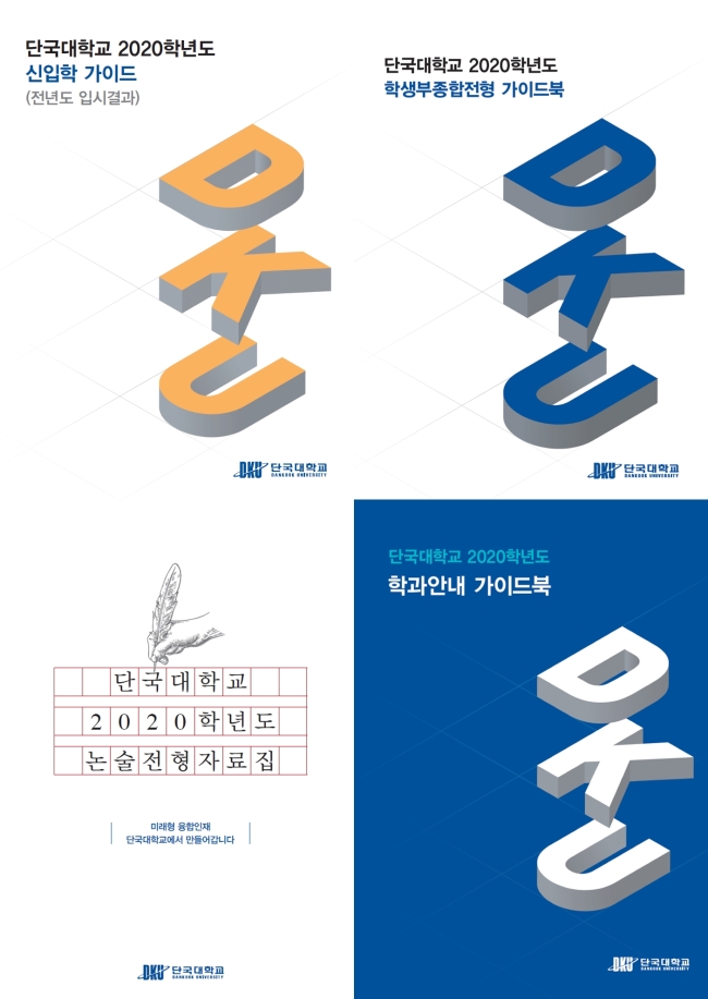 [단국대 제공]
[단국대 제공]