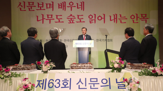 President Moon Jae-in gives a speech at the event marking the country's newspaper day on Thursday. Yonhap