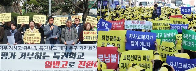 자사고 재지정 평가를 놓고 서울시교육청과 자사고간 갈등이 정치권과 학부모, 교육ㆍ시민단체 등으로 확산되고 있다. 사진 왼쪽은 서울교육단체협의회가 평가거부 자사고를 규탄하는 집회 모습, 오른쪽은 자사고학부모연합회가 자사고 폐지 반대 집회 모습.  [연합]