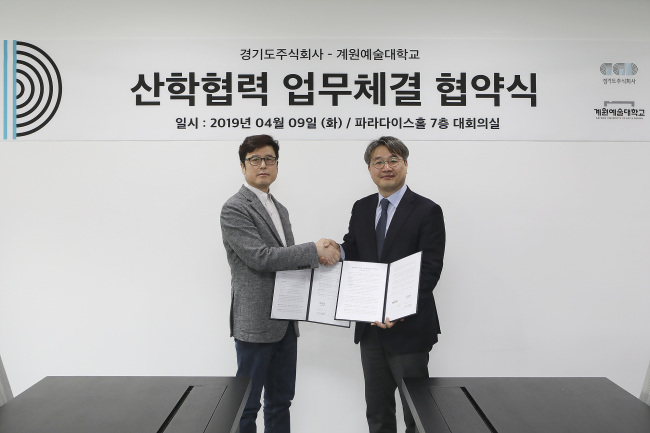 [코리아 경기도주식회사 제공]
[코리아 경기도주식회사 제공]