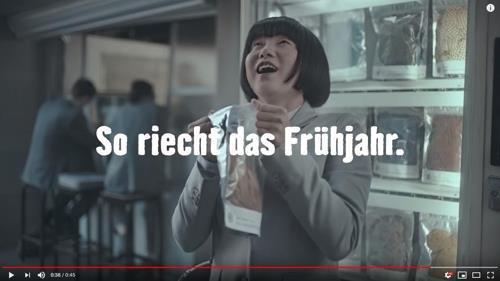 유튜브의 호른바흐 광고 영상 캡처 [베를린=연합뉴스]