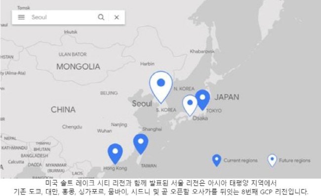 Google Cloud's data center map. Google Korea