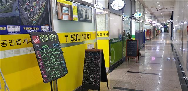 고가 아파트가 밀집한 서울 서초구 반포동 인근의 공인중개사 단지.  [양영경 기자/y2k@]
