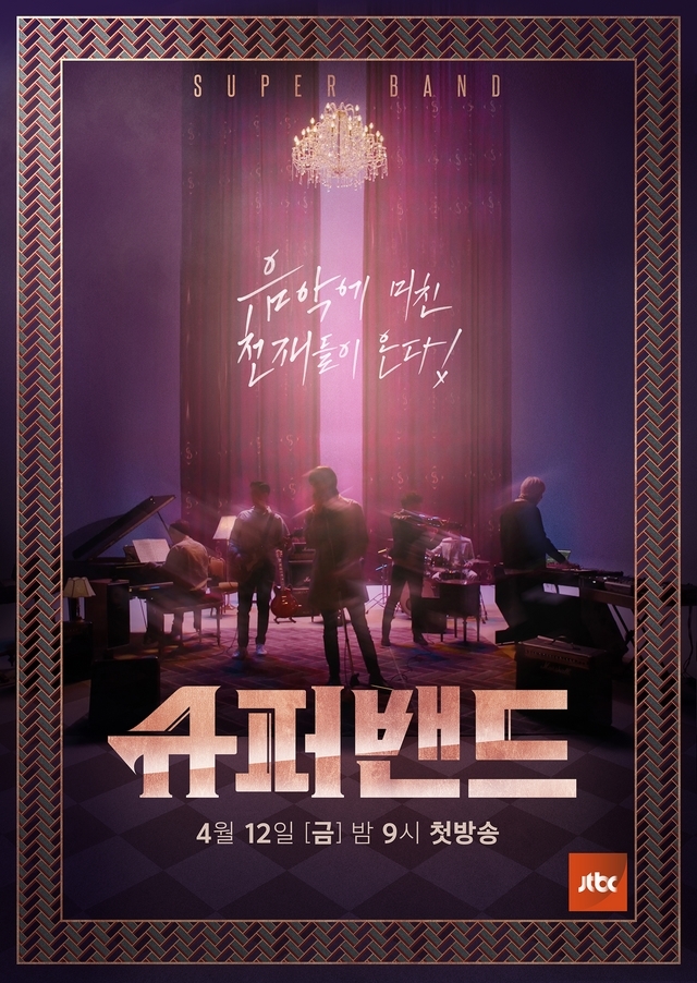 Joe Hahn of Linkin Park, the Korean American DJ producer-judge on JTBC SuperBand 2019, alongside Suhyun of AKMU
