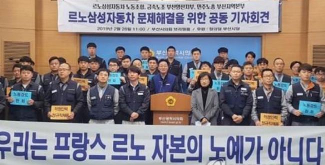 This Yonhap file photo shows unionized workers of Renault Samsung Motors Corp. holding a press conference in the southern port city of Busan, demanding higher pay. (Yonhap)