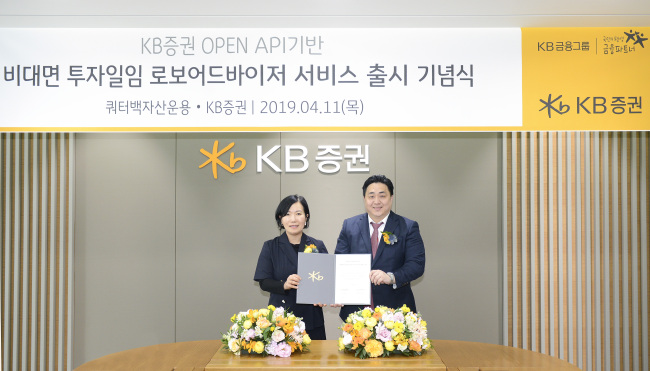 11일 오후 여의도 KB증권 본사에서 열린 ‘KB증권 OPEN-API 기반 비대면 투자일임 로보어드바이저 서비스 출시 기념식’에서 박정림 KB증권 사장(왼쪽)과 장두영 쿼터백자산운용 대표이사가 서명 교환식 후 기념촬영을 하고 있다. [KB증권 제공]
11일 오후 여의도 KB증권 본사에서 열린 ‘KB증권 OPEN-API 기반 비대면 투자일임 로보어드바이저 서비스 출시 기념식’에서 박정림 KB증권 사장(왼쪽)과 장두영 쿼터백자산운용 대표이사가 서명 교환식 후 기념촬영을 하고 있다. [KB증권 제공]