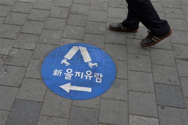 新을지유람 바닥 안내표시.  [중구 제공]