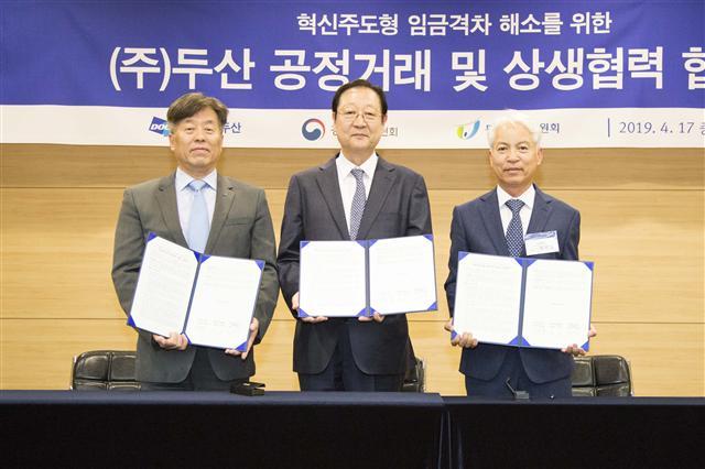 17일 충무아트센터에서 열린 ‘공정거래 및 상생협력 협약식’에서 (주)두산 동현수 부회장(왼쪽부터)과 동반성장위원회 권기홍 위원장, 협력사 대표 동평테크 류만열 대표이사가 협약서에 서명한 후 기념촬영을 하고 있다.  [두산 제공]