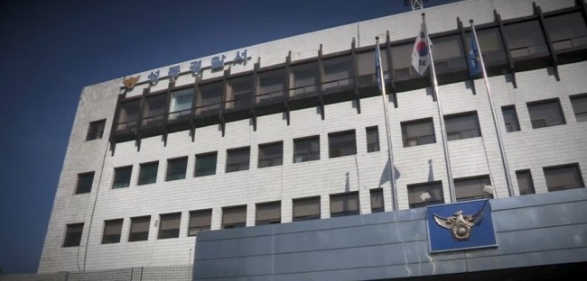 성동경찰서 (연합뉴스 TV)