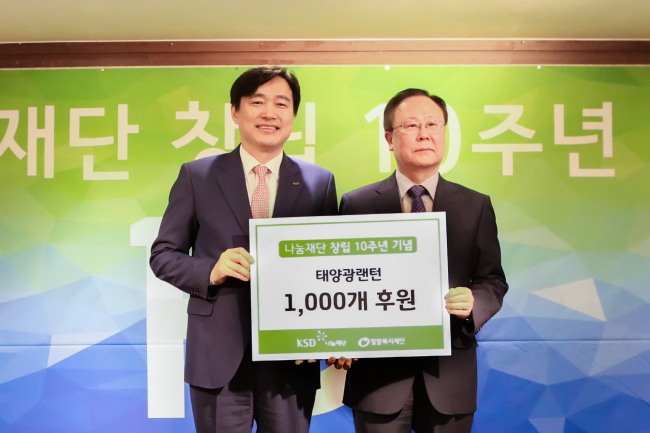 이병래 KSD나눔재단 이사장(왼쪽)과 장량 밀알복지재단 사무처장이 지난 17일 아프리카 빈곤지역 어린이를 위한 태양광랜턴 1000개 후원행사 후 기념촬영하고 있다. [한국예탁결제원 제공]
이병래 KSD나눔재단 이사장(왼쪽)과 장량 밀알복지재단 사무처장이 지난 17일 아프리카 빈곤지역 어린이를 위한 태양광랜턴 1000개 후원행사 후 기념촬영하고 있다. [한국예탁결제원 제공]