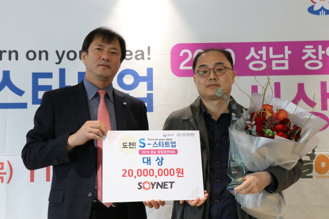 [성난산업진흥원 제공]
[성난산업진흥원 제공]