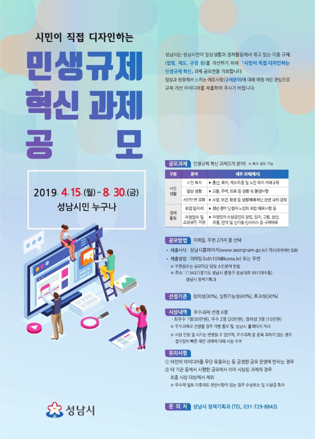 [성남시 제공]
[성남시 제공]