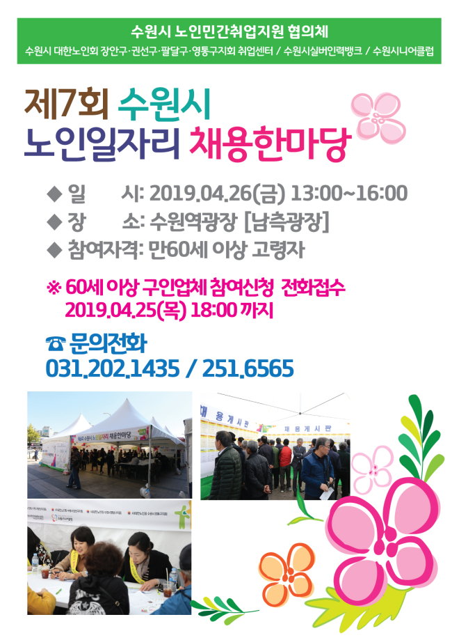 [수원시 제공]
[수원시 제공]